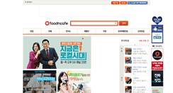 Desktop Screenshot of foodncafe.com